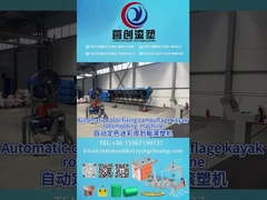 آلة صناعة الكاياك قابلة للتخصيص آلات صناعة الروك آند رول