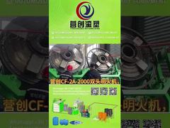 ميزانية محدودة أم مساحة صغيرة؟ هل يمكن للرأس المزدوج CF-2A-2000 أن يصنع خزانين مياه بسعة 2000 لتر في نفس الوقت؟