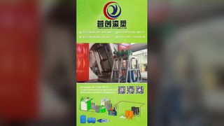 عرض آلة التشكيل الدوراني المكوكية CS-A-5000: عرض تجريبي للتشغيل الخامل وخزان بلاستيكي مبطن بالفولاذ